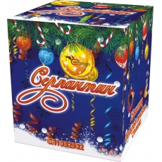 СЕРПАНТИН  25_залпов,калибр_1,0"