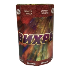 "ВИХРЬ"        10_залпов,калибр_0,8"
