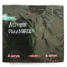 ПЕТАРДА-4 "ЛЕТУЧИЙ ГОЛЛАНДЕЦ"