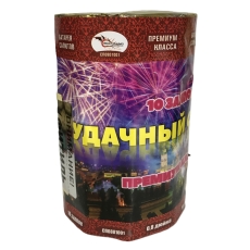 "УДАЧНЫЙ САЛЮТ" 10_залпов,калибр_0,8"