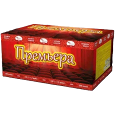 "ПРЕМЬЕРА" 200_залпов,калибр_0,8"+1,0"+1,2"