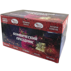 "БОМБИЧЕСКИЙ ПРАЗДНИК" 150_залпов,калибр_1,0"