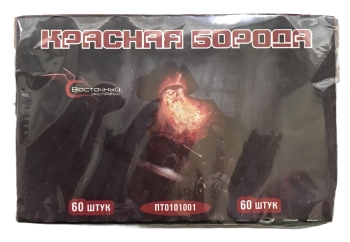 ПЕТАРДА-1   "КРАСНАЯ БОРОДА"
