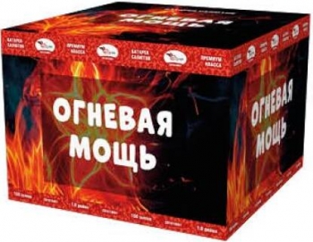 ОГНЕВАЯ МОЩЬ 100_залпов,калибр_1,0"