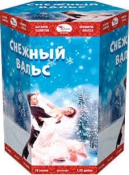 СНЕЖНЫЙ ВАЛЬС 19_залпов,калибр_1,2"