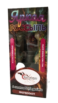 "ЯРКАЯ РОССЫПЬ"  6_шт._калибр_1,5"