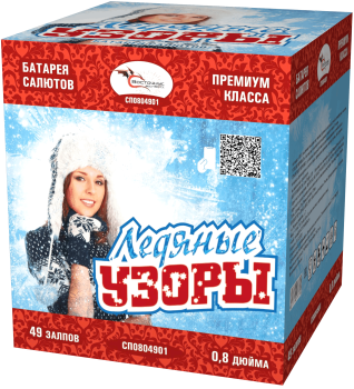 ЛЕДЯНЫЕ УЗОРЫ  49_залпов,калибр_0,8"