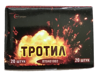 ПЕТАРДА-3  "ТРОТИЛ"