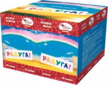 РАДУГА 50_залпов,калибр_0,6''