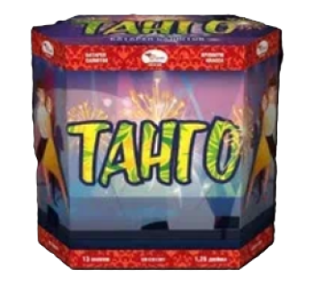"ТАНГО" 13_залпов,калибр_1,2"