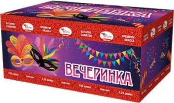 ВЕЧЕРИНКА 150_залпов,калибр_1,2"