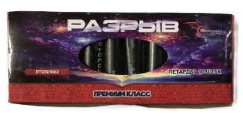 РАЗРЫВ