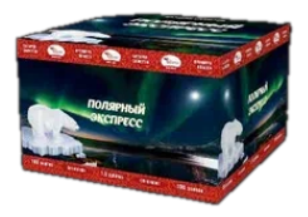"ПОЛЯРНЫЙ ЭКСПРЕСС" 100_залпов,калибр_1,0"