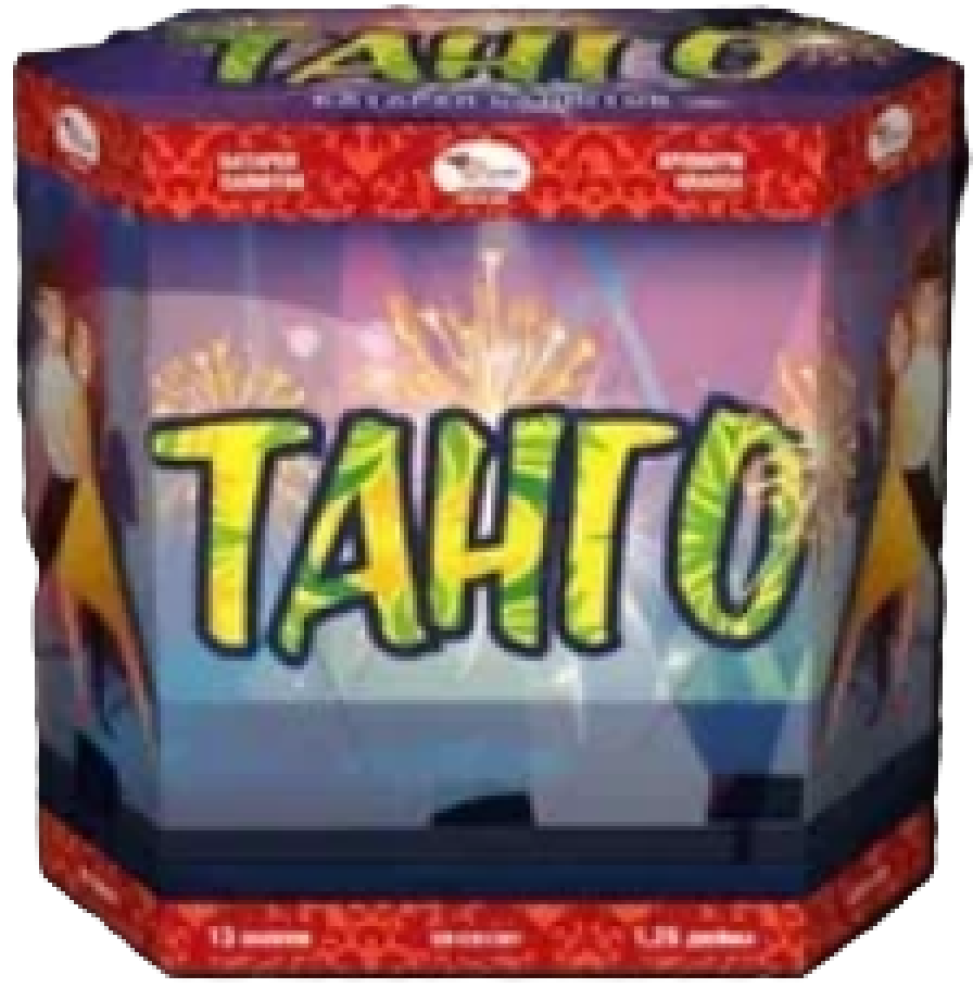 "ТАНГО" 13_залпов,калибр_1,2"