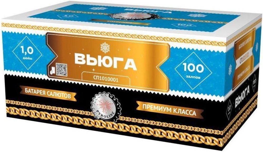 ВЬЮГА 100_залпов,калибр_1,1"