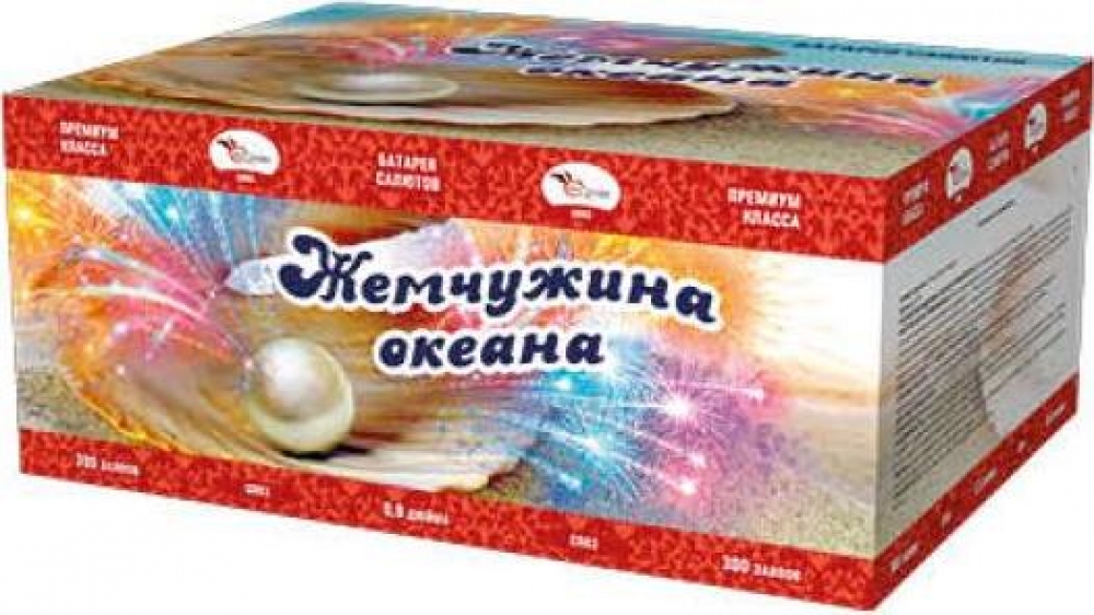 "ЖЕМЧУЖИНА ОКЕАНА" 300_залпов,калибр_0,8"