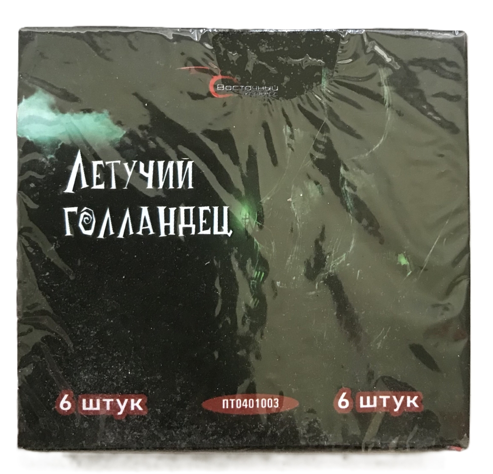 ПЕТАРДА-4 "ЛЕТУЧИЙ ГОЛЛАНДЕЦ"