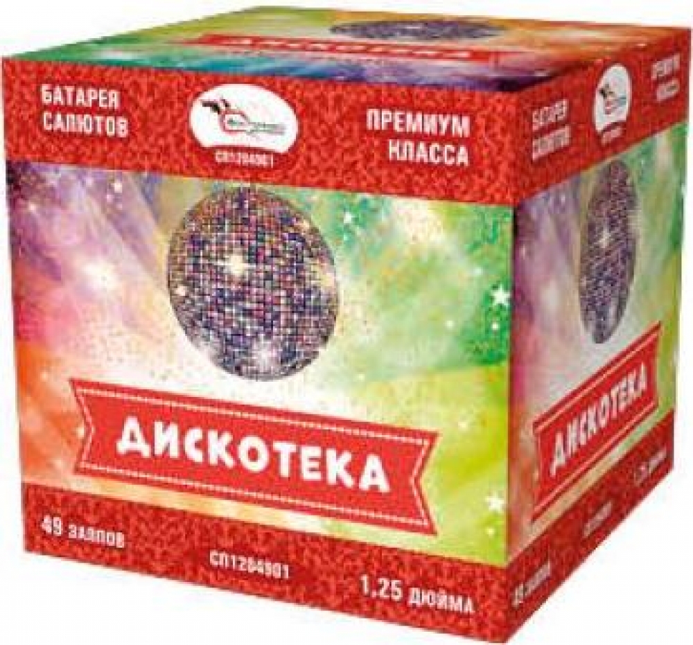 "ДИСКОТЕКА" 49_залпов,калибр_1,2''