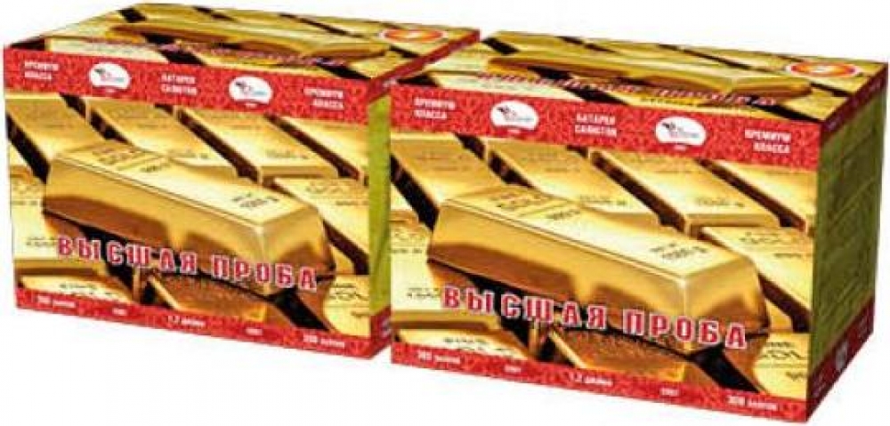 ВЫСШАЯ ПРОБА 300_залпов,калибр_1,2"