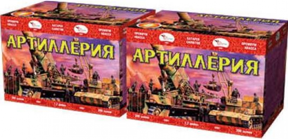 АРТИЛЛЕРИЯ 300_залпов,калибр_1,2"