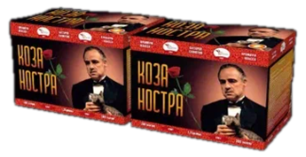 "КОЗА НОСТРА" 300_залпов,калибр_1,2"