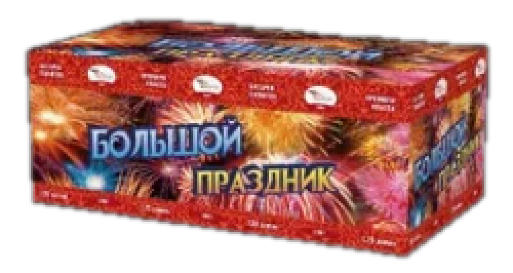 "БОЛЬШОЙ ПРАЗДНИК" 138_залпов,калибр_1,2"